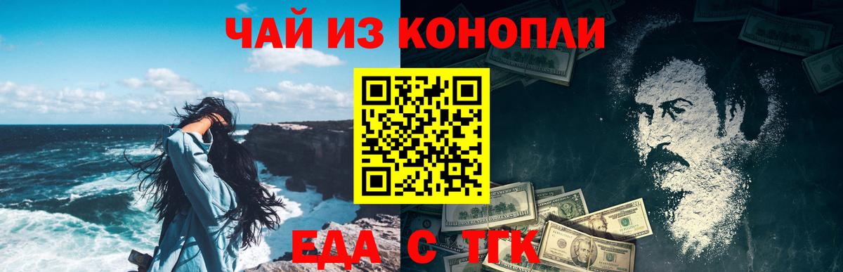 Cannafood конопля  Вход с VPN  Видное 