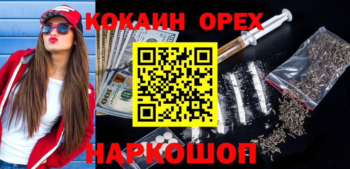 КОКАИН Fish Scale  Вход с VPN  Cocaine  Видное 