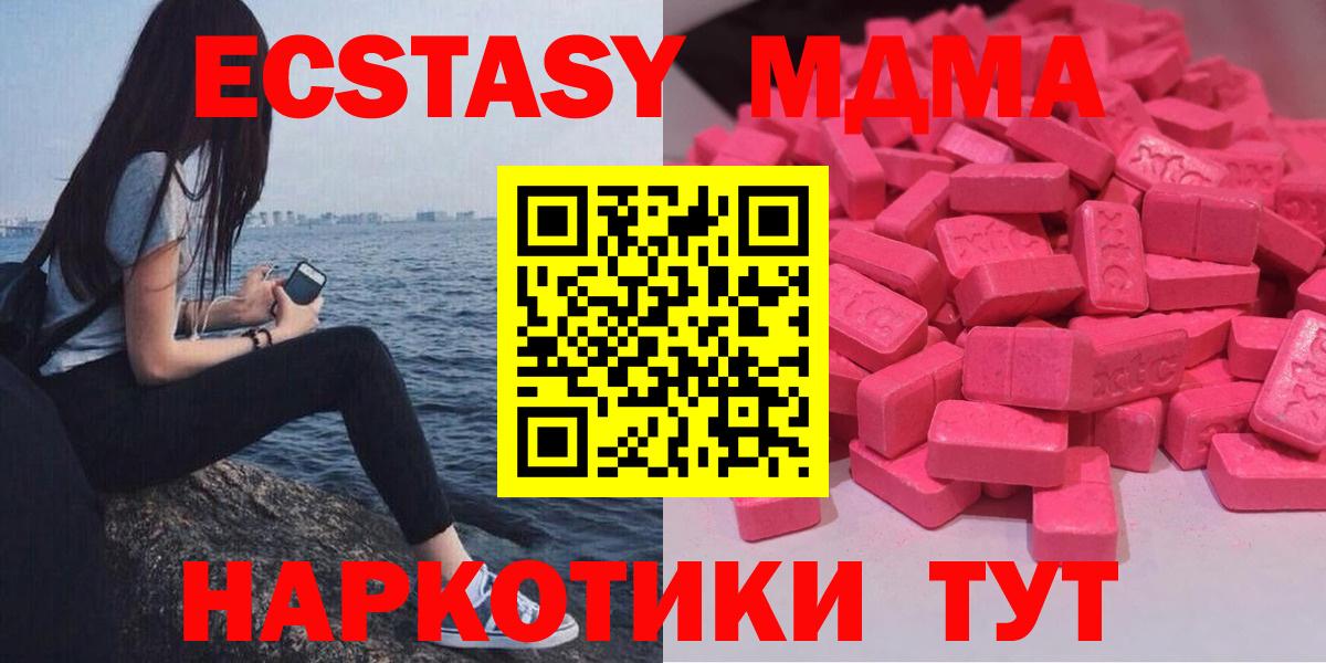 ЭКСТАЗИ диски  площадка состав  Видное  Вход с VPN  ЭКСТАЗИ 