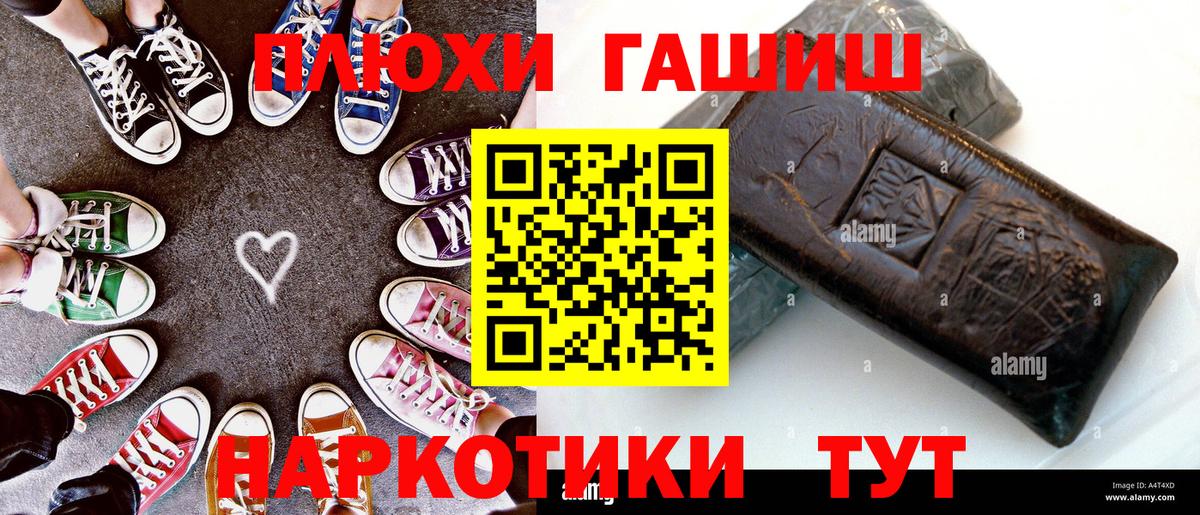 ГАШ гашик  Вход с VPN  Видное 