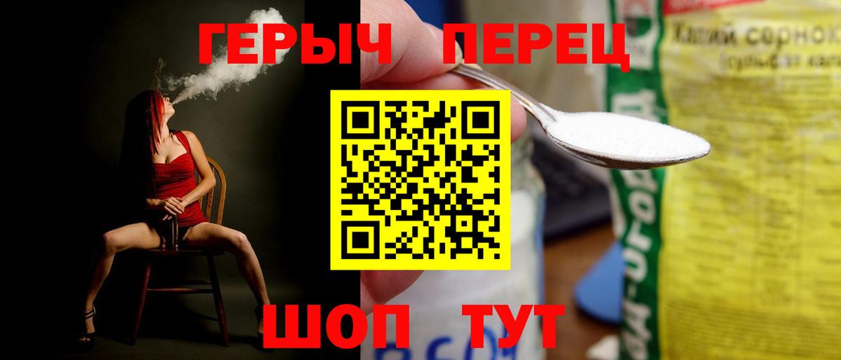 Героин Афган  Вход с VPN  Видное 