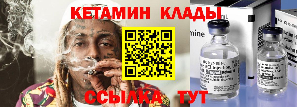Кетамин VHQ Видное