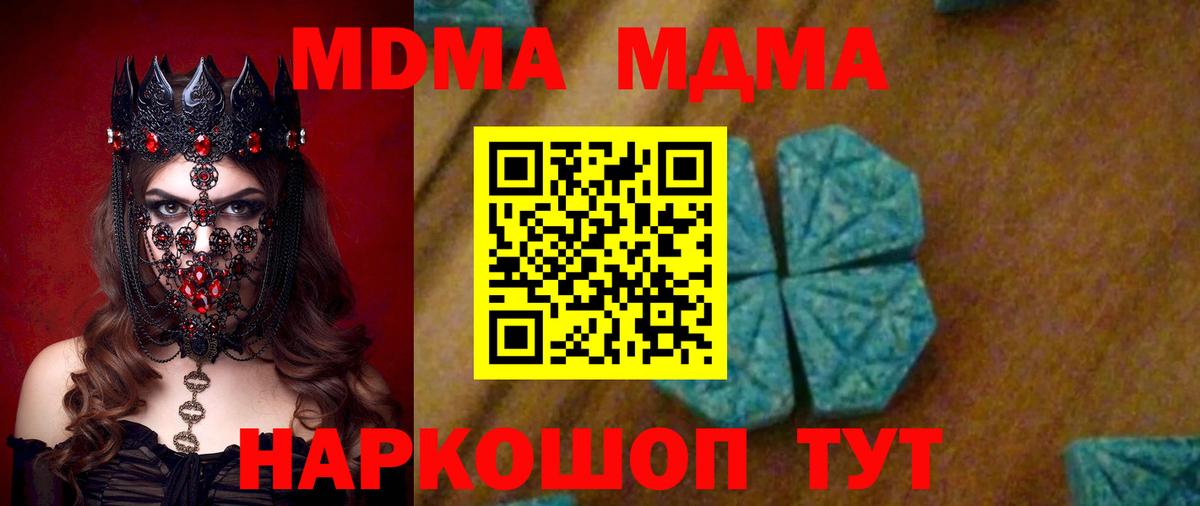 Видное  МДМА VHQ  МДМА кристаллы  Вход с VPN 