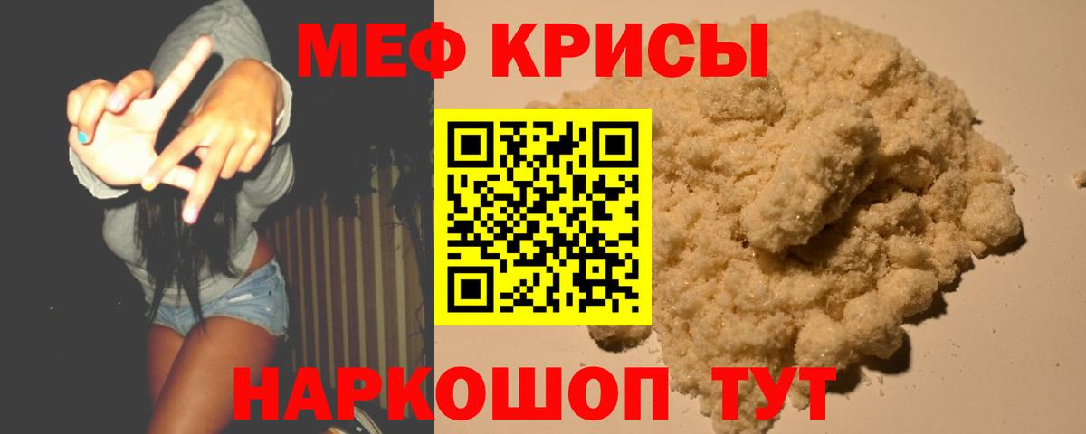 Мефедрон мука Видное