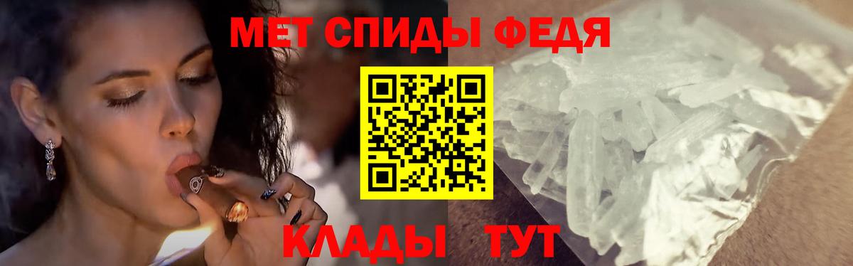 МЕТАМФЕТАМИН винт Видное