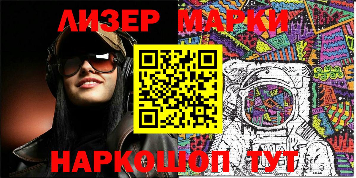 Марки N-bome 1,8мг  Вход с VPN  Наркотические марки  Видное 