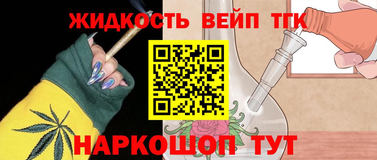 Видное  Дистиллят ТГК Wax  Дистиллят ТГК концентрат  Вход с VPN 