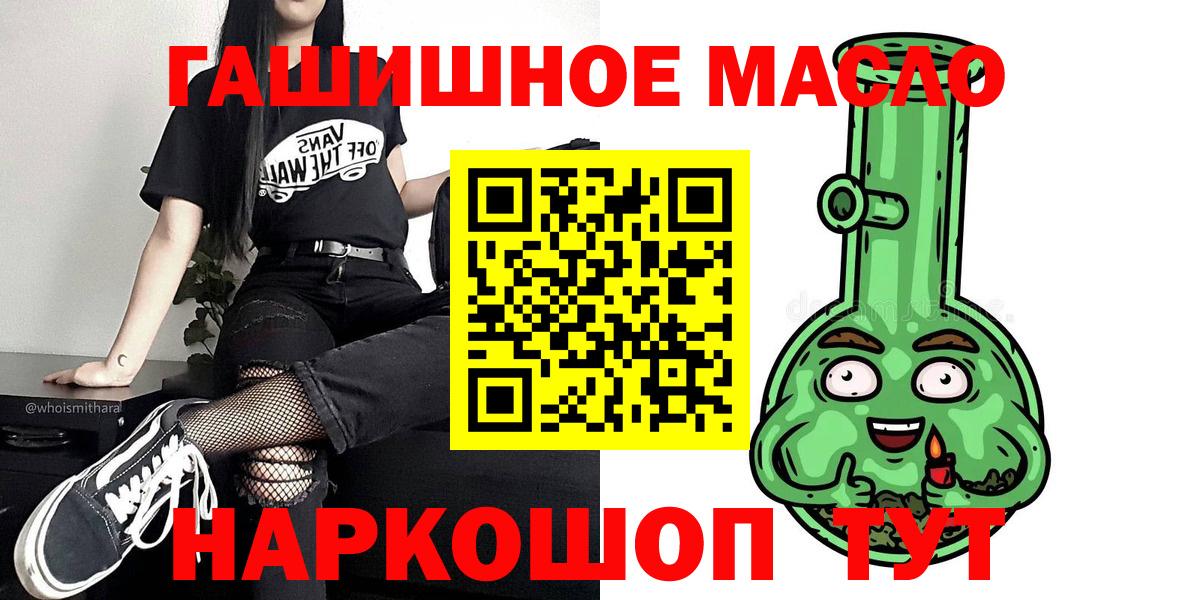 ТГК вейп Видное