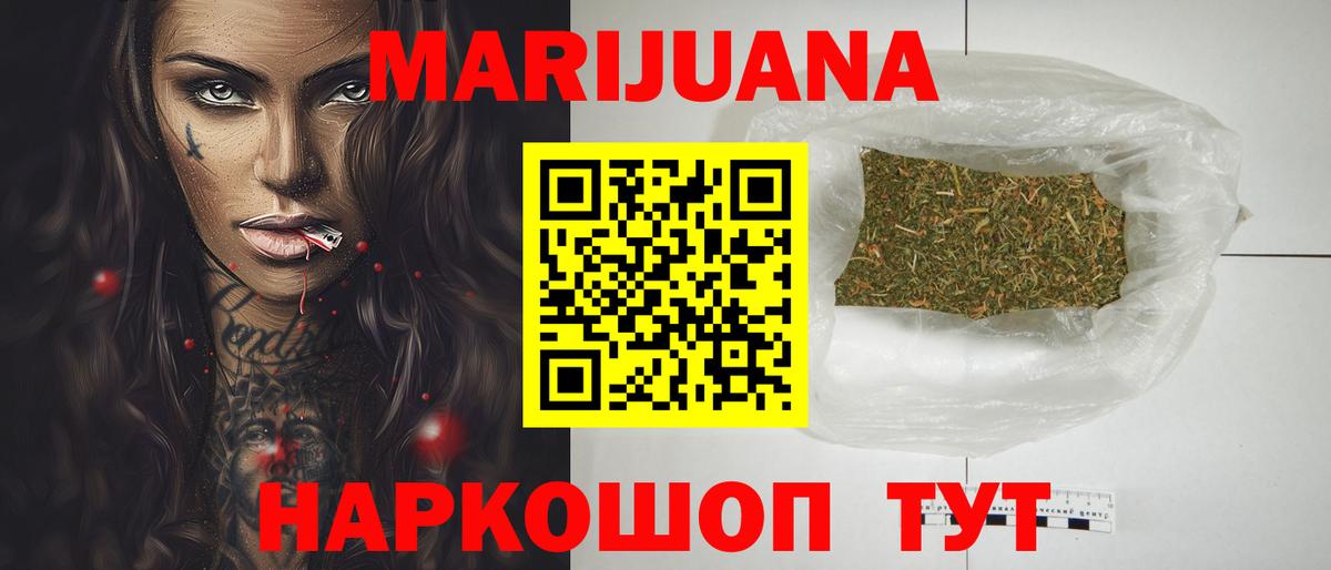 Видное  Бошки марихуана Ganja  Марихуана White Widow  Каннабис ГИДРОПОН  Вход с VPN  Каннабис конопля 