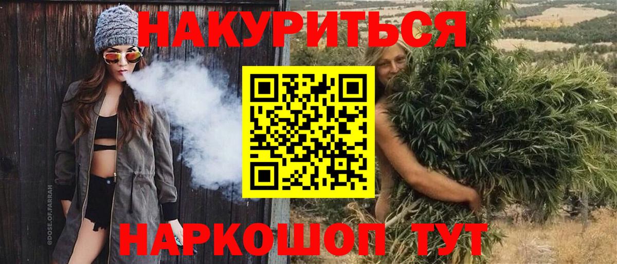 МАРИХУАНА тримм Видное